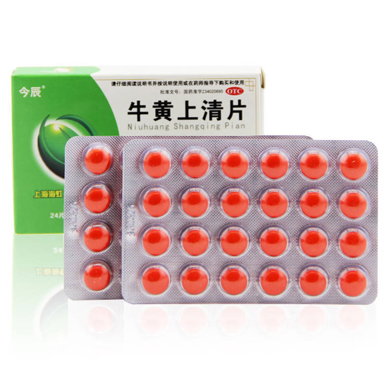 3盒装 今辰 牛黄上清片